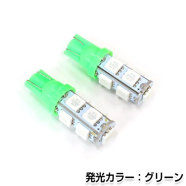 交換用◎ LEDバルブ T10 9連 グリーン 緑 24V ポジション球 ナンバー灯 LED球 バックランプ ルームランプ等 後付け 汎用拍卖