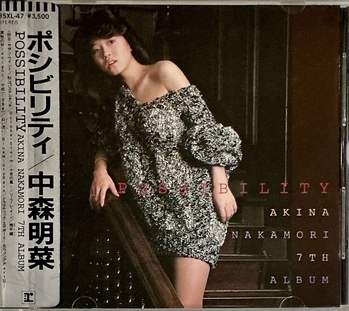 ☆ 中森明菜 ポシビリティ POSSIBILITY CD 35XL-47 銀帯拍卖