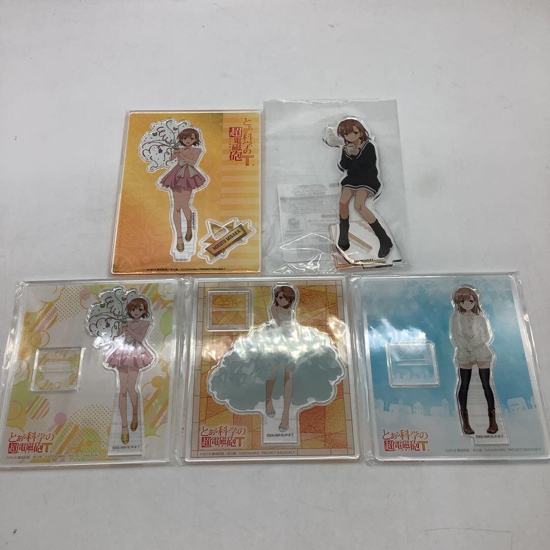 33 送¥310 1118YE02 とある科学の超電磁砲T 御坂美琴 アクリルスタンド 5個セット 未開封品拍卖