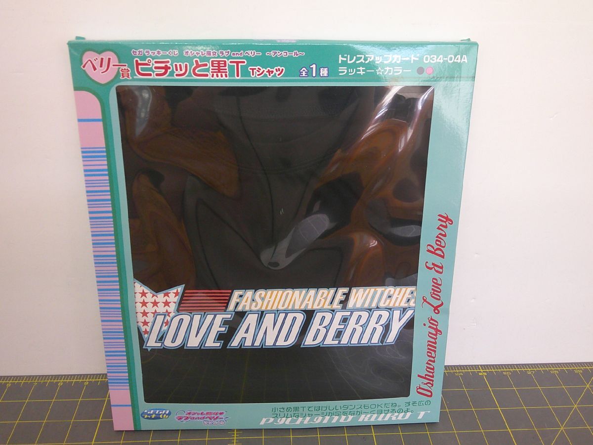 32 送80サ 1110YB02 セガ ラッキーくじ オシャレ魔女ラブandベリー ベリー賞 ピチっと黒T Tシャツ 未開封拍卖