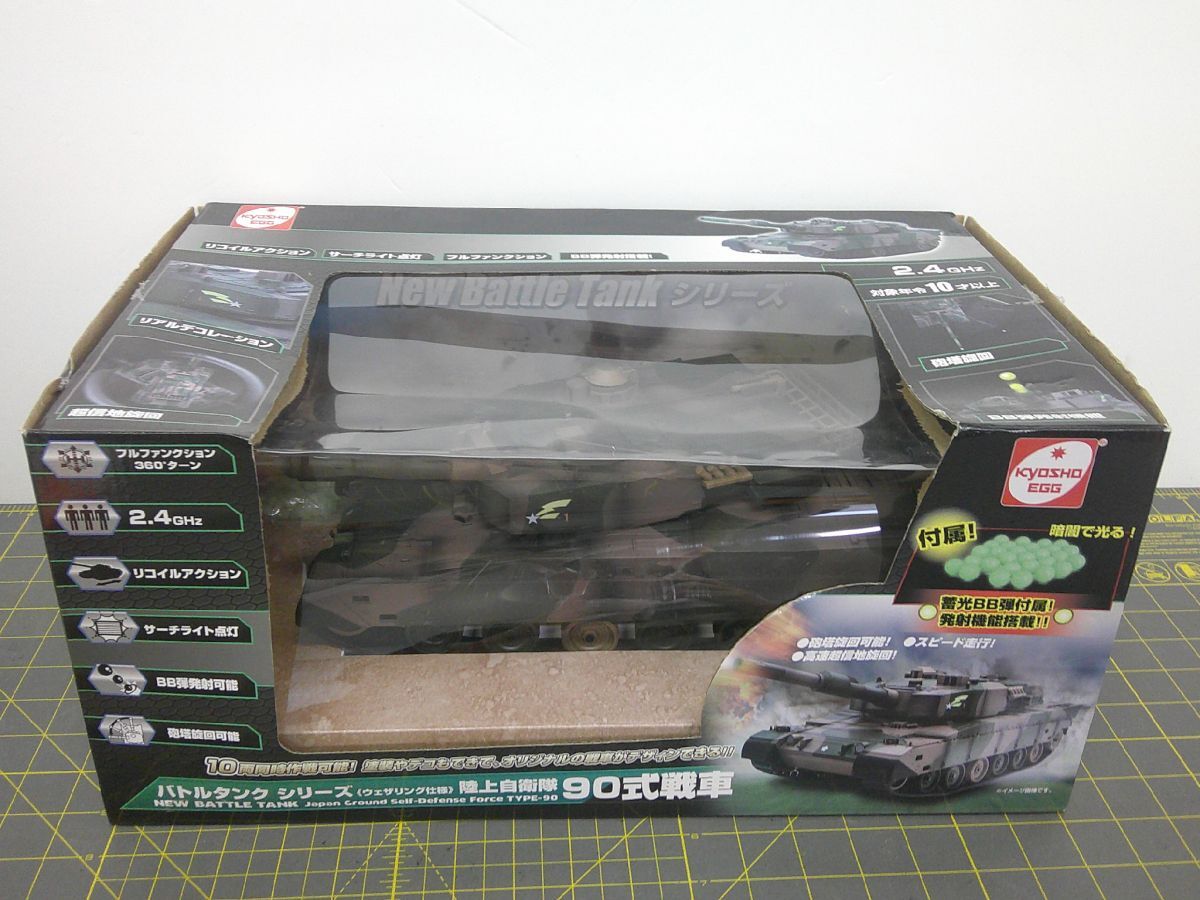 35 送100サ 1117YB27 KYOSHO EGG バトルタンクシリーズ 陸上自衛隊 90式戦車拍卖