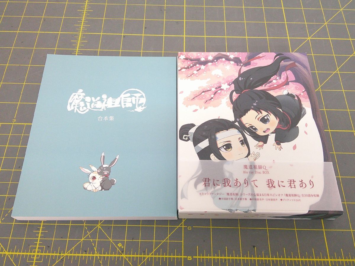 05 送60サ 1118YB08 魔道祖師Q Blu-ray Disc BOX拍卖