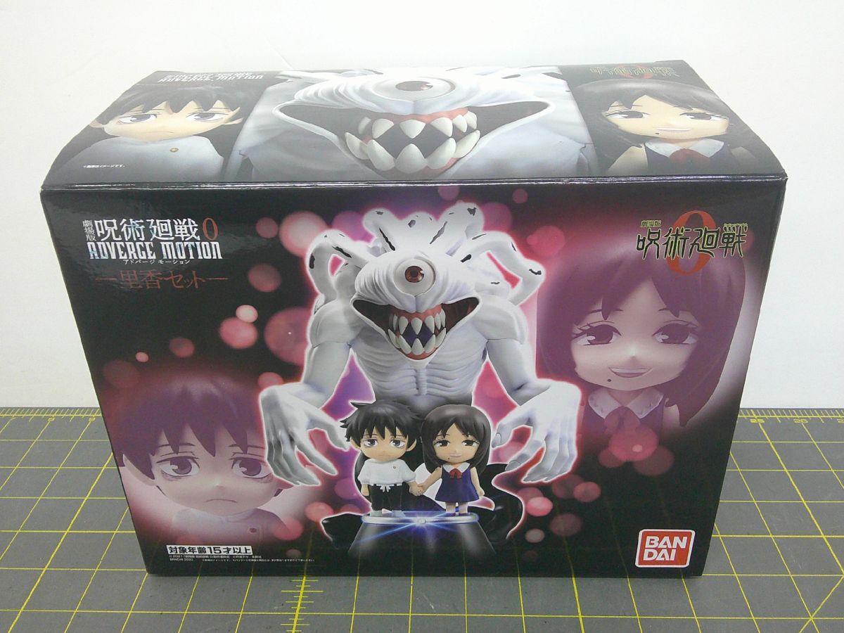28 送80サ 1118YB11 劇場版 呪術廻戦0 アドバージモーション 里香セット 開封品 正規拍卖