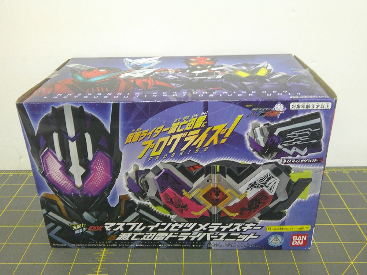 30 送60サ 1118YB21 仮面ライダーゼロワン DXマスブレインゼツメライズキー & 滅亡迅雷プログライズキー 開封品拍卖