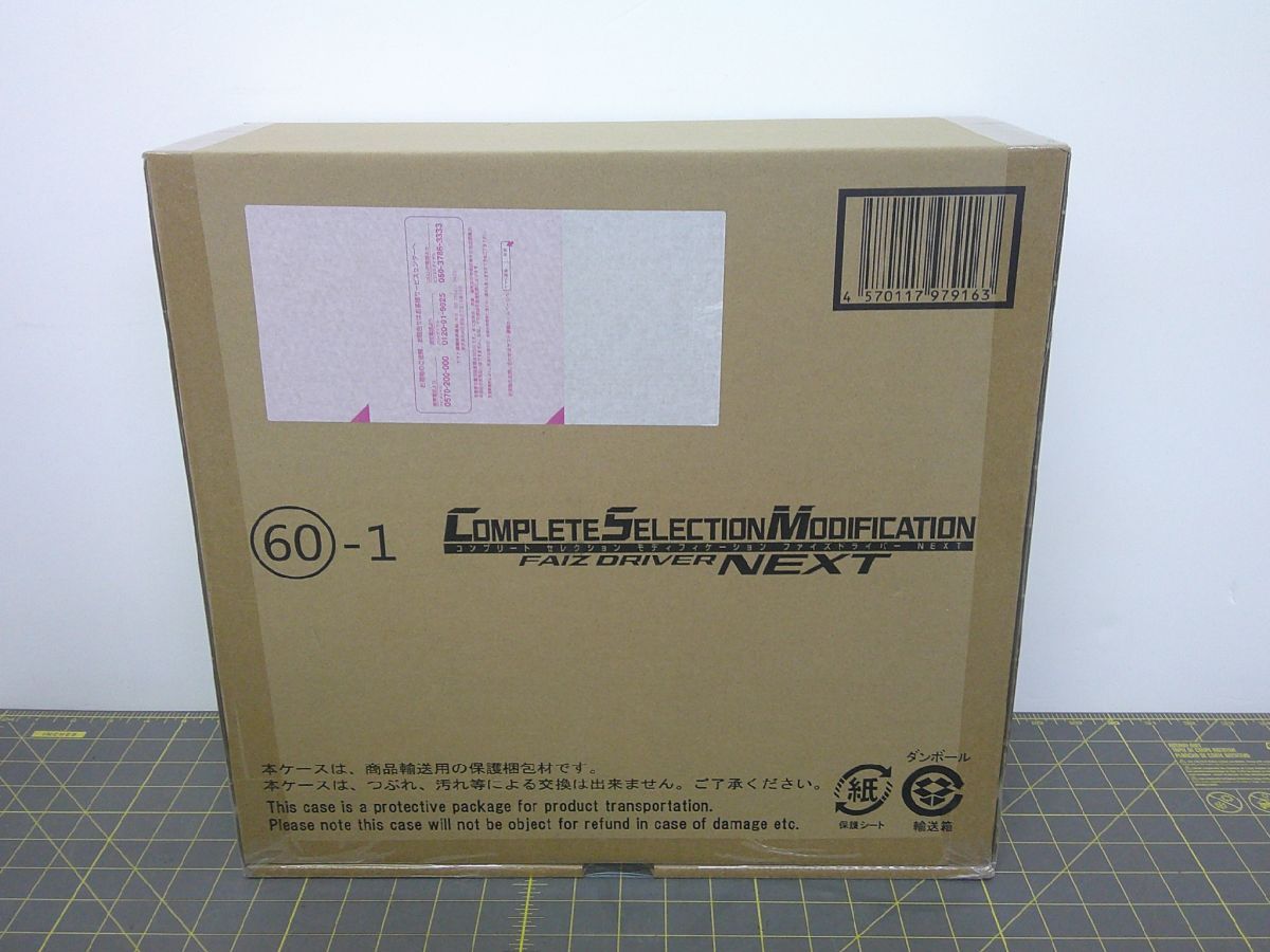 30 送100サ 1119YB07 CSM ファイズドライバー NEXT 仮面ライダー ファイズ 未開封拍卖