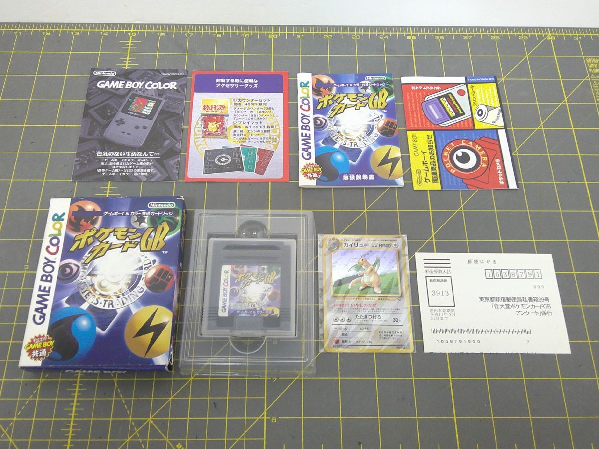 17 送60サ 1123YB08 GBC ゲームボーイカラー ポケモンカードGB カイリュー ハガキ有 中古品拍卖