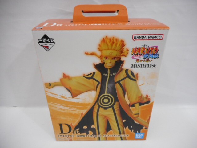 30 送80サ 1119YD23 一番くじ NARUTO 繋がる思い D賞 うずまきナルト (九喇嘛リンクモード) 開封品拍卖
