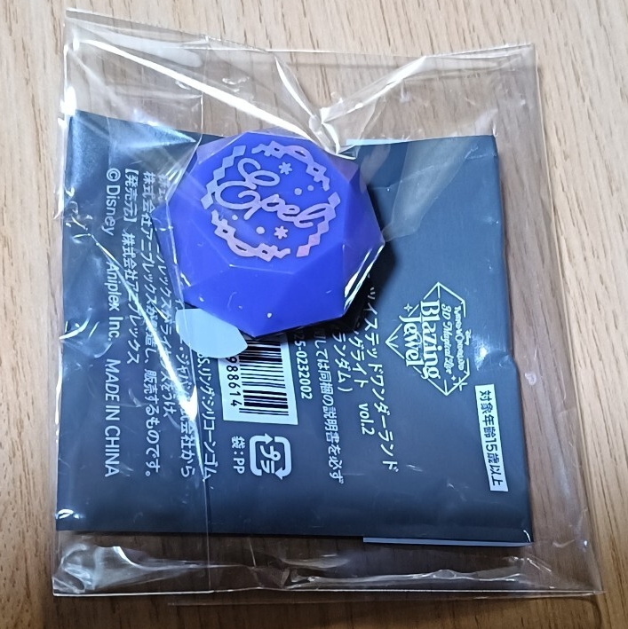 ◆ツイステッドワンダーランド◆ブレイジングジュエル リングライト◆エペル ツイステ拍卖