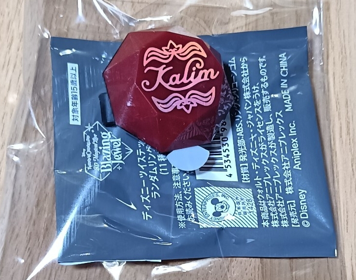 ◆ツイステッドワンダーランド◆ブレイジングジュエル リングライト◆カリム ツイステ拍卖