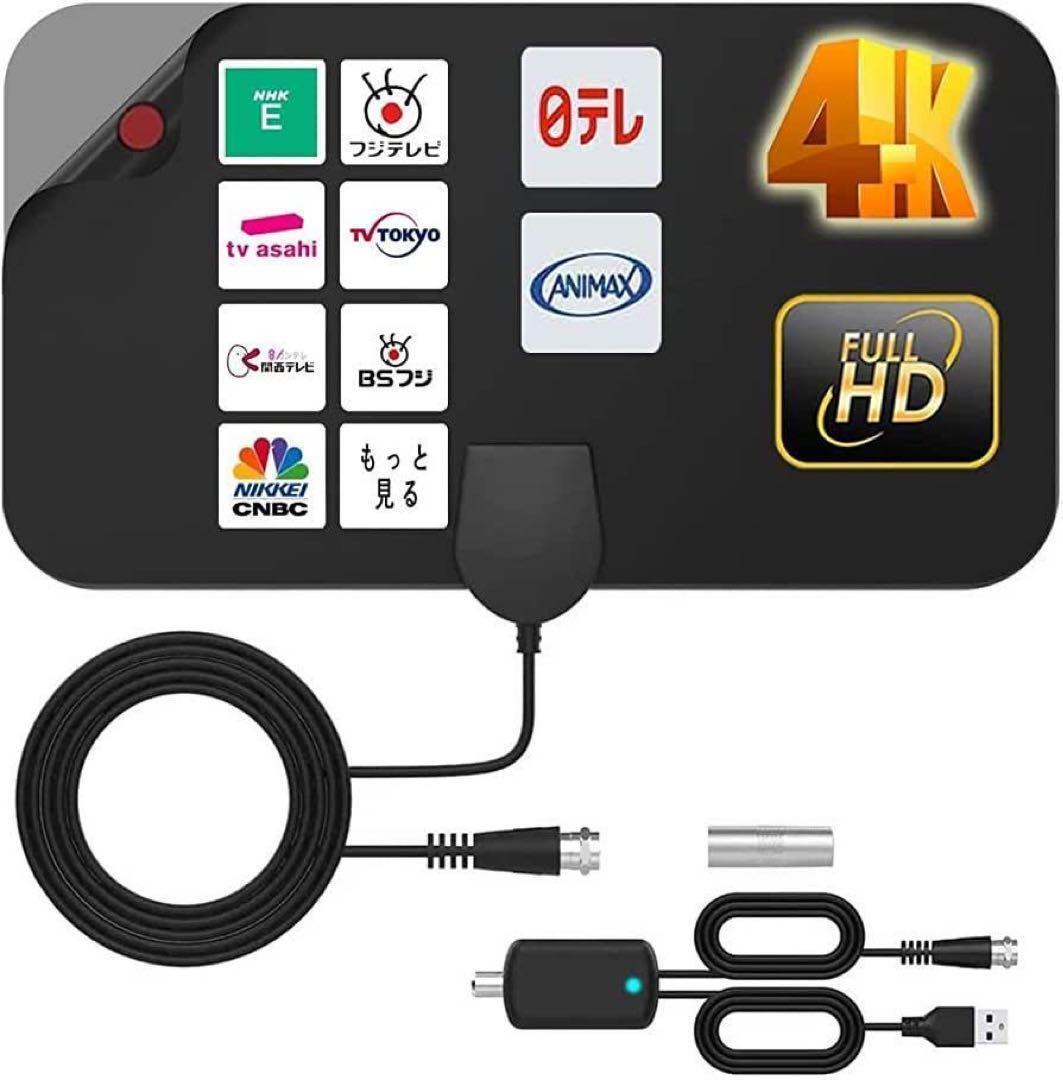 室内アンテナ最強受信範囲」 4K HD TV アンテナ 地デジ テレビ アンテナ拍卖