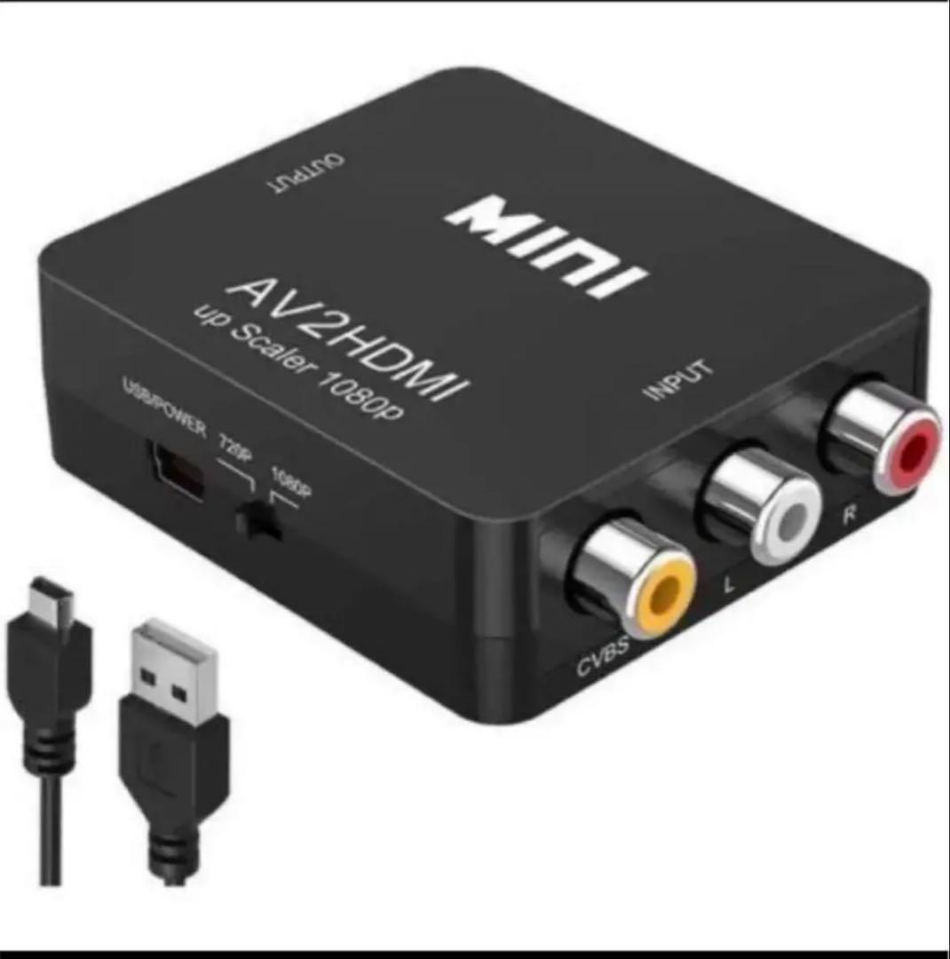★ AV to HDMI 変換 コンバーター 変換 アダプター拍卖