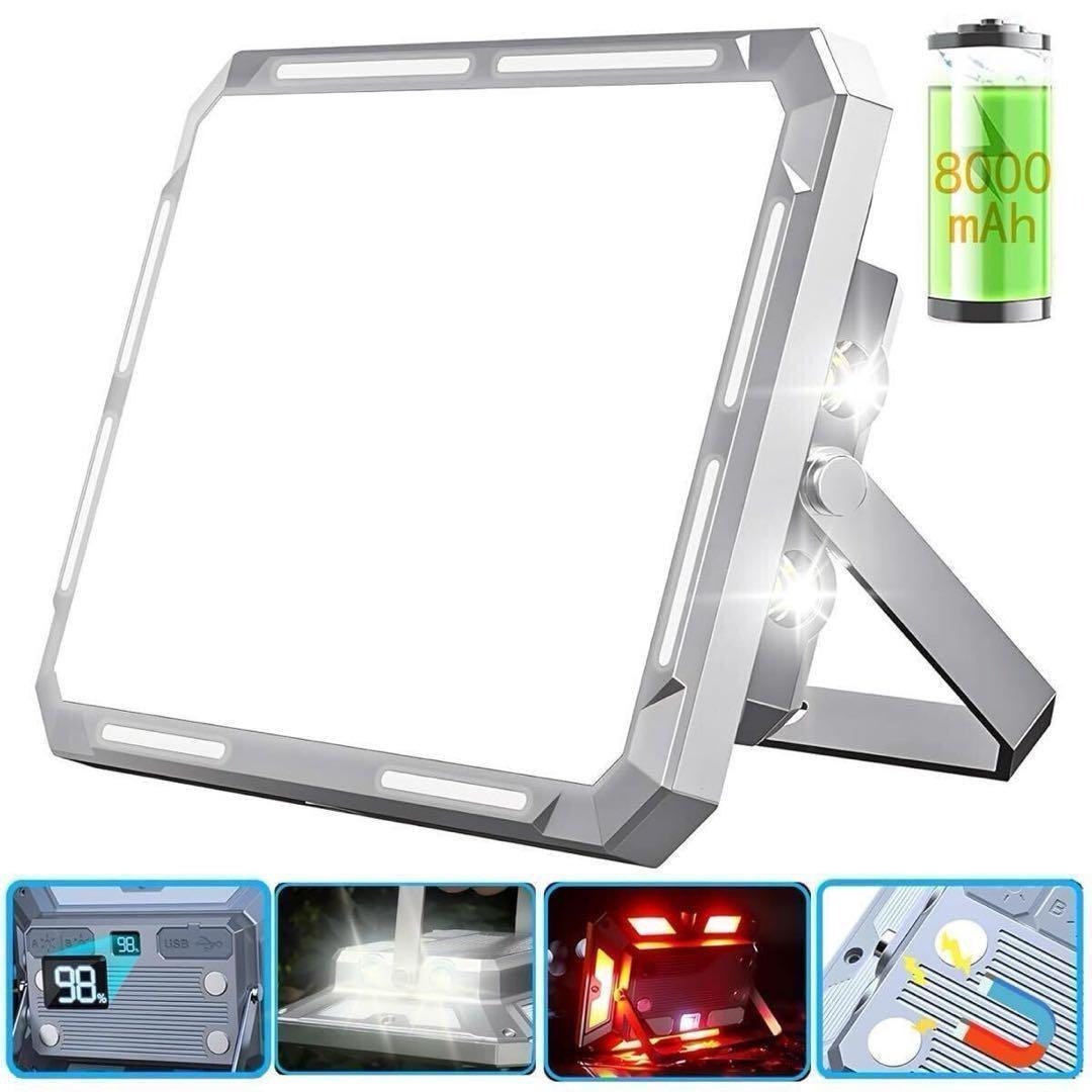 投光器 LED作業灯 ランタン超高輝度 3色切替 Type-c充電式 磁気設計拍卖