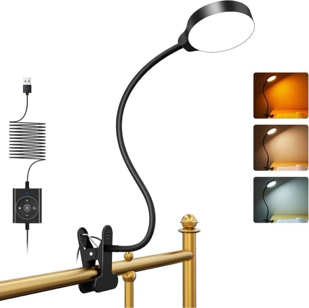 クリップライト 36led デスクライト 読書灯 卓上ライト3段階調色リモコン付拍卖