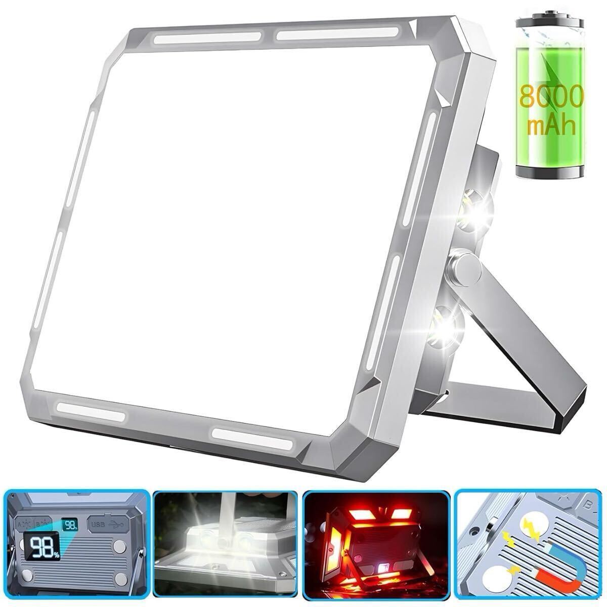 投光器 LED作業灯 LEDランタン超高輝度 3色切替 Type-c充電式 磁気設計 常夜灯機能 懐中電灯機能 ワークライト 無段階調光 SOSモード 防災拍卖