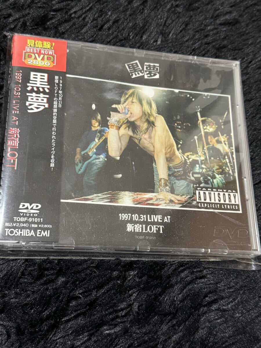 黒夢 1997.10.31 LIVE AT 新宿LOFT DVD 清春 sads拍卖