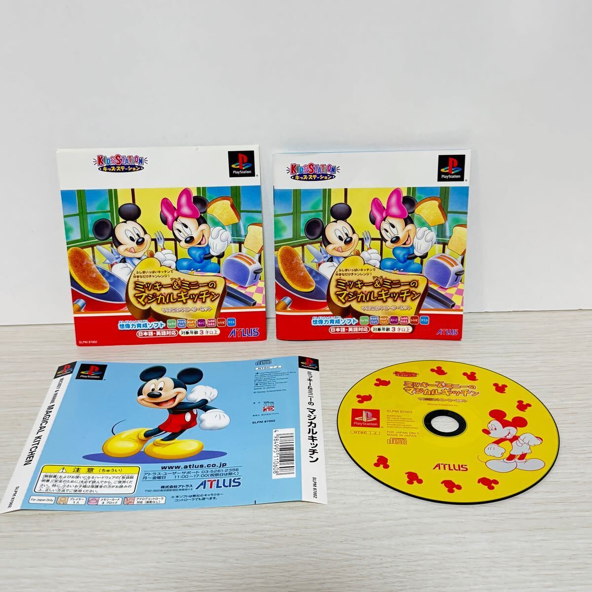キッズステーション ミッキー&ミニーのマジカルキッチン プレステ プレイステーション PS1 ケースなし拍卖