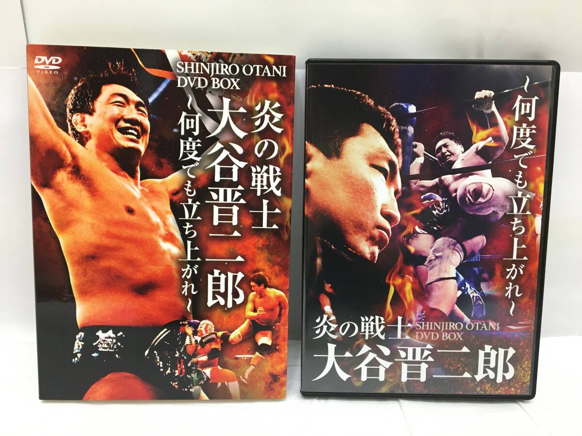 V015 DVD-BOX 大谷晋二郎 炎の戦士・大谷晋二郎 何度でも立ち上がれ 新日本プロレス 約9年間の名勝負を収録 プロレスリング拍卖