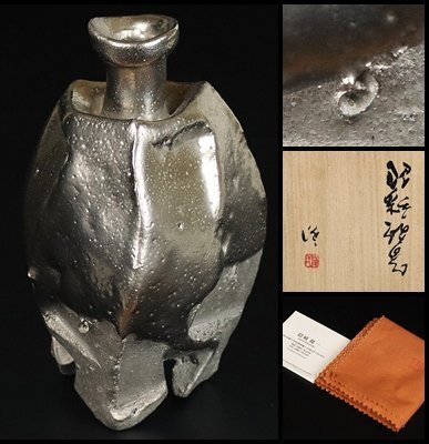 【 隠崎隆一 】最上位作 銀彩酔器 希少作品! 共箱 保証 15480拍卖