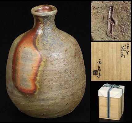 【 金重陶陽 】最上位作 備前徳利 見事な窯変! 人間国宝 共箱 保証 16402拍卖