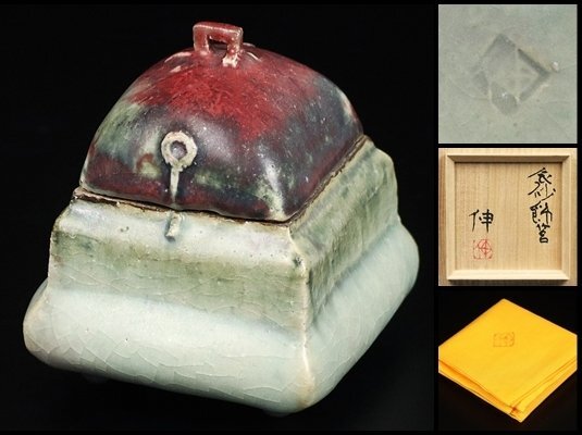 【 藤平伸 】秀逸作 辰砂飾筥 師 六代清水六兵衛 共箱 保証 12369拍卖