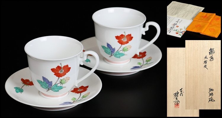 【 十四代酒井田柿右衛門 】本人作 濁手木槿文珈琲碗 人間国宝 共箱 保証 15786拍卖