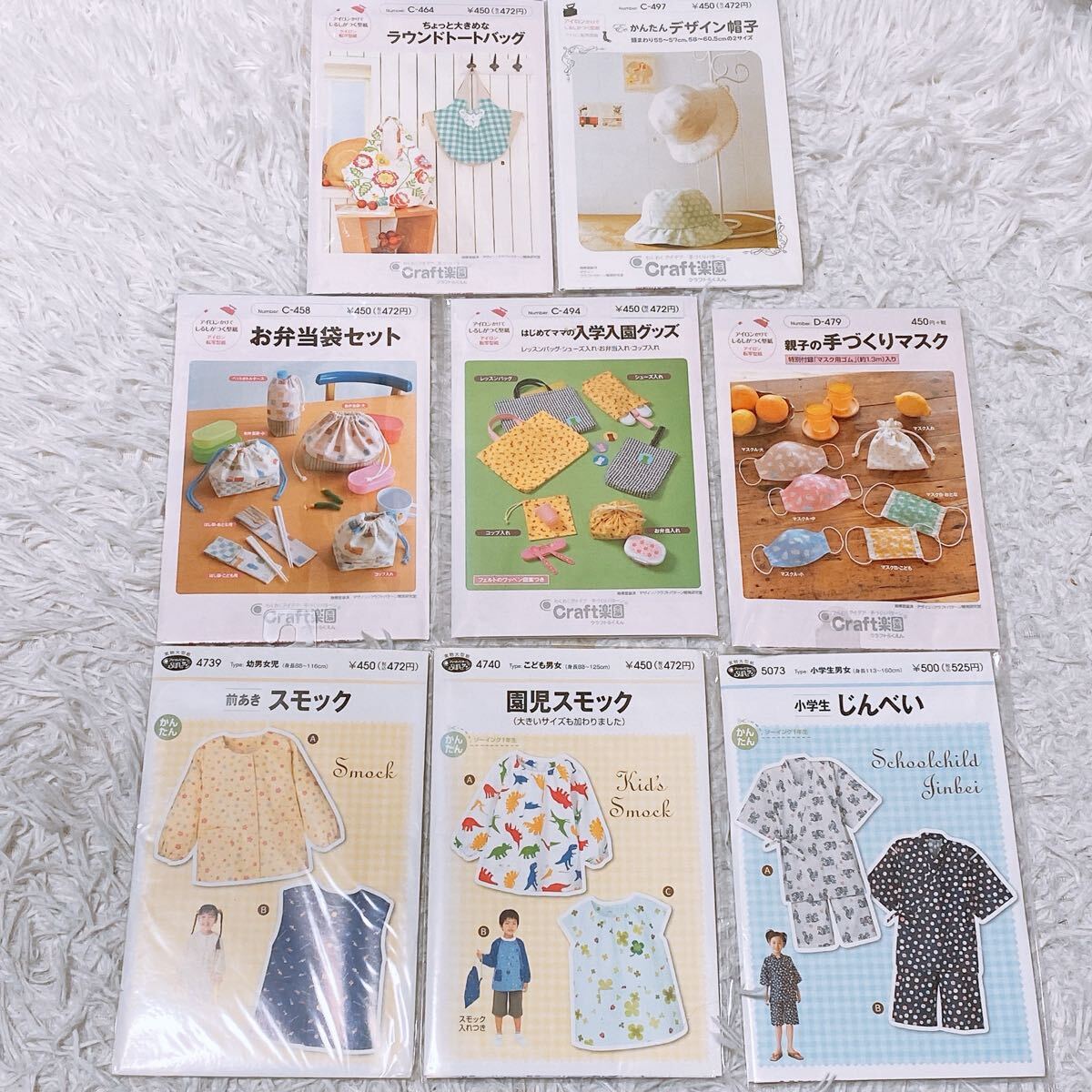 ハンドメイド 手芸 裁縫 パターン 型紙 スモックトートバッグ お弁当袋セット他 8点まとめ拍卖