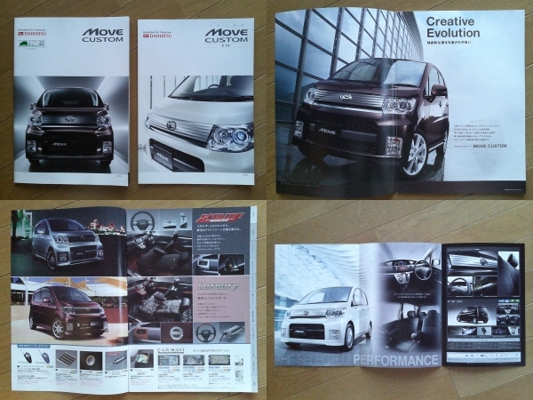 ムーヴ カスタム (L175S/185S型後期) カタログ 2009年版 26ページ 特別仕様車/アクセサリーカタログ付 ダイハツ 軽トールワゴン拍卖