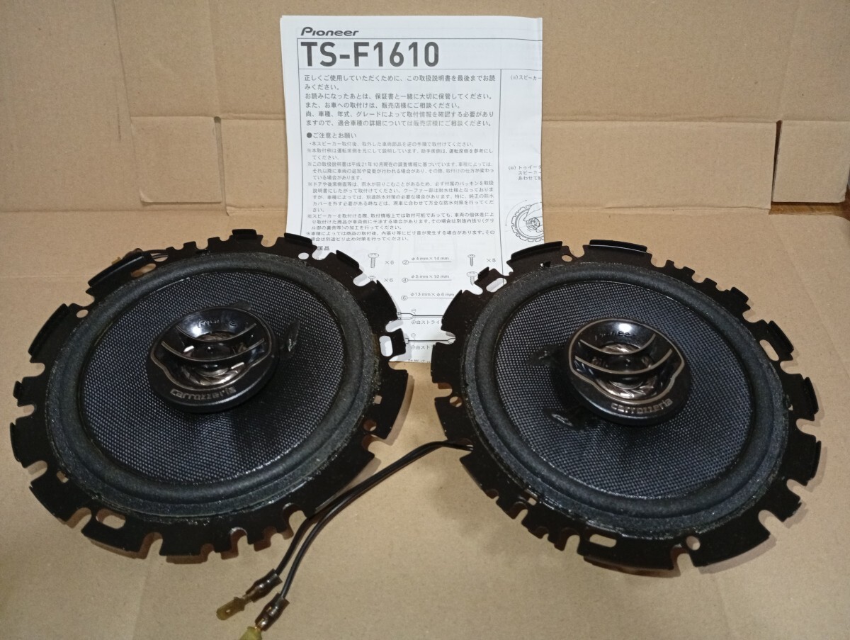 カロッツェリア carrozzeria TS-F1610 16cm コアキシャル スピーカー 中古品拍卖