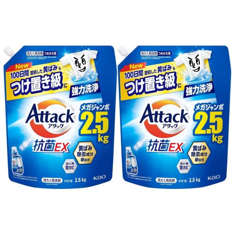アタック抗菌EX 洗濯洗剤 詰め替え 2500g つめかえ用 大容量 2個セット 青拍卖
