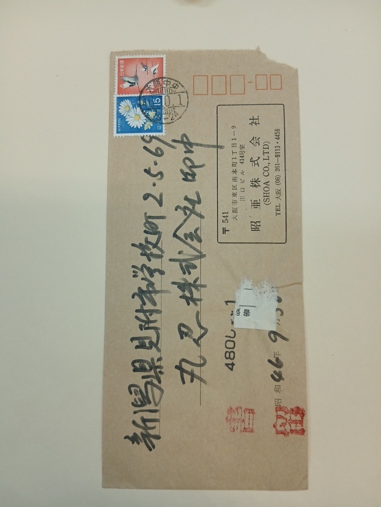 ★説明必読★(倉)<3>2次ローマ字100円、2次ローマ字15円貼り 書留拍卖