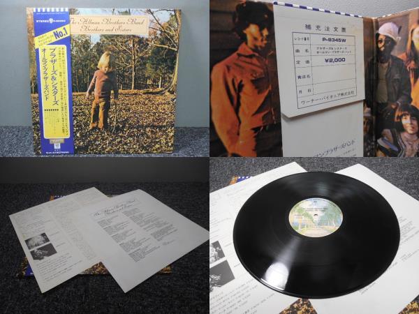 THE ALLMAN BROTHERS BAND・オールマンブラザーズバンド / ブラザーズ & シスターズ ( 帯あり・国内盤 ) LP盤・P-8345W拍卖