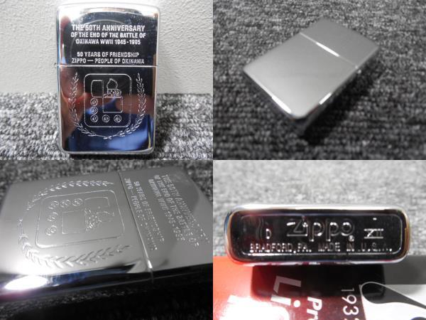 Zippo・ライター・ビンテージ・ミリタリー・沖縄戦終結50周年記念 1945-1995・クロームメッキ / 刻印 ・D XⅡ / 1996年頃 ①拍卖