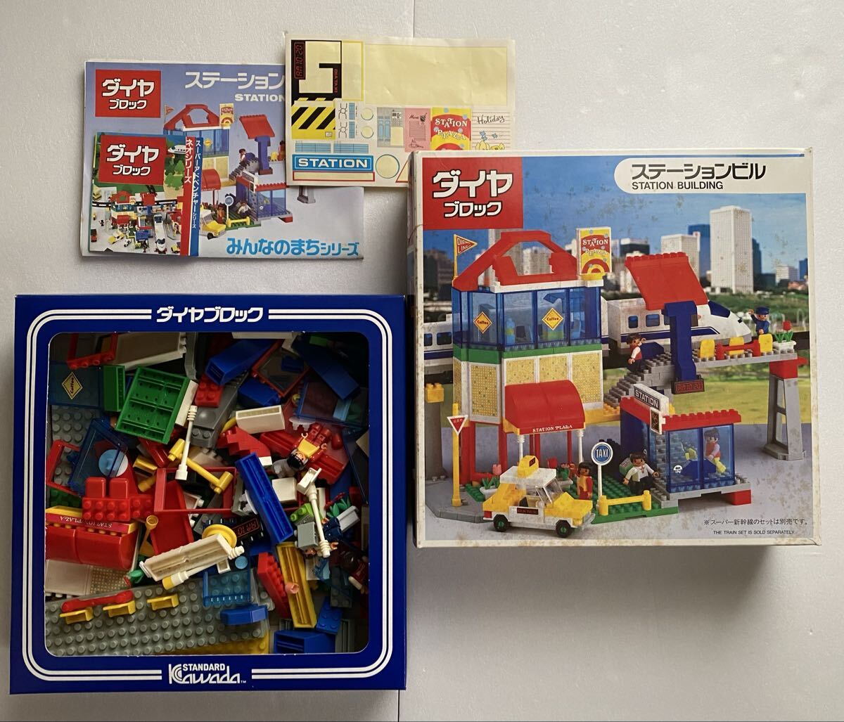 当時物◆カワダ KAWADA ダイヤブロック ステーションビル 箱 説明書付き 組立済み 玩具 知育玩具 おもちゃ拍卖