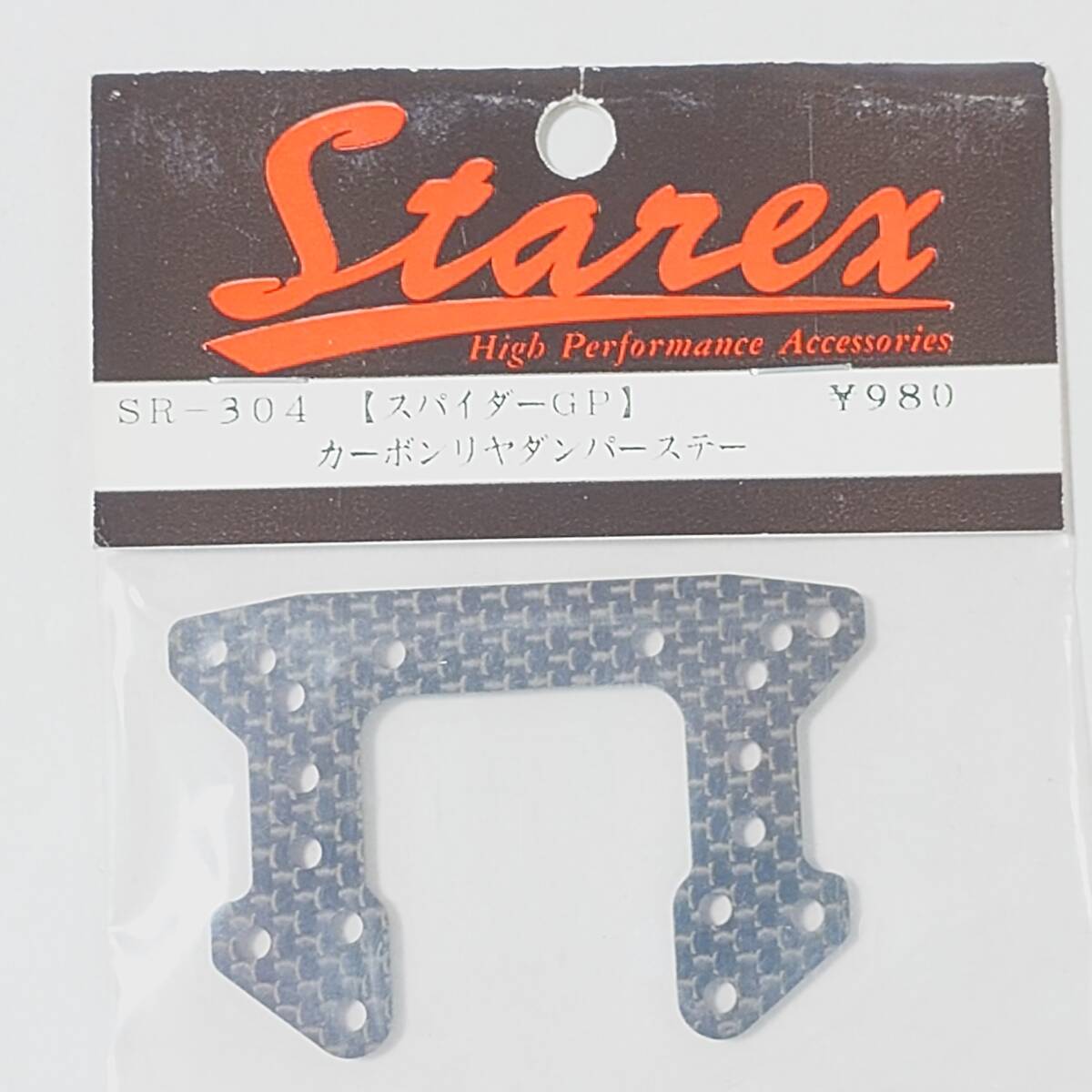 ■■ 1/10 KYOSHO Pure Ten GP SPIDER用 カーボンリヤダンパ-ステ- (Mk.2) SR-304 CENTRAL ■■京商 ピュアテン スパイダー CARBON Super拍卖