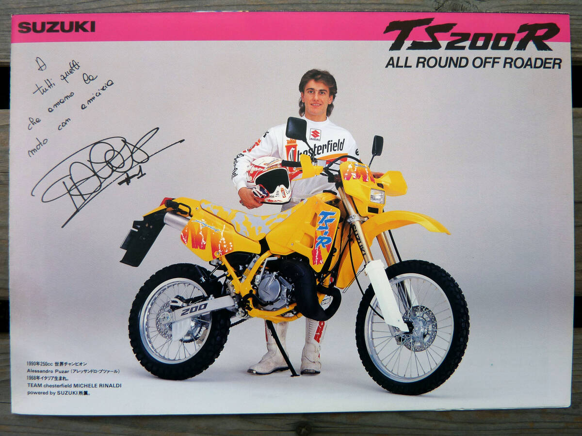 スズキ TS200R 125 1990年? カタログ Suzuki 2スト 2st イエローマジック モトクロス チャンピオン アレッサンドロ・プツァール Alex Puzar拍卖