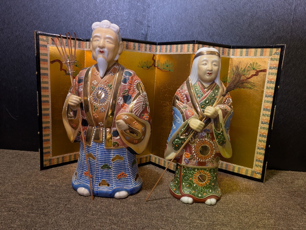 【 九谷焼 】縁起置物 金屏風付 人形 長寿 縁起物 置物 金彩 拍卖