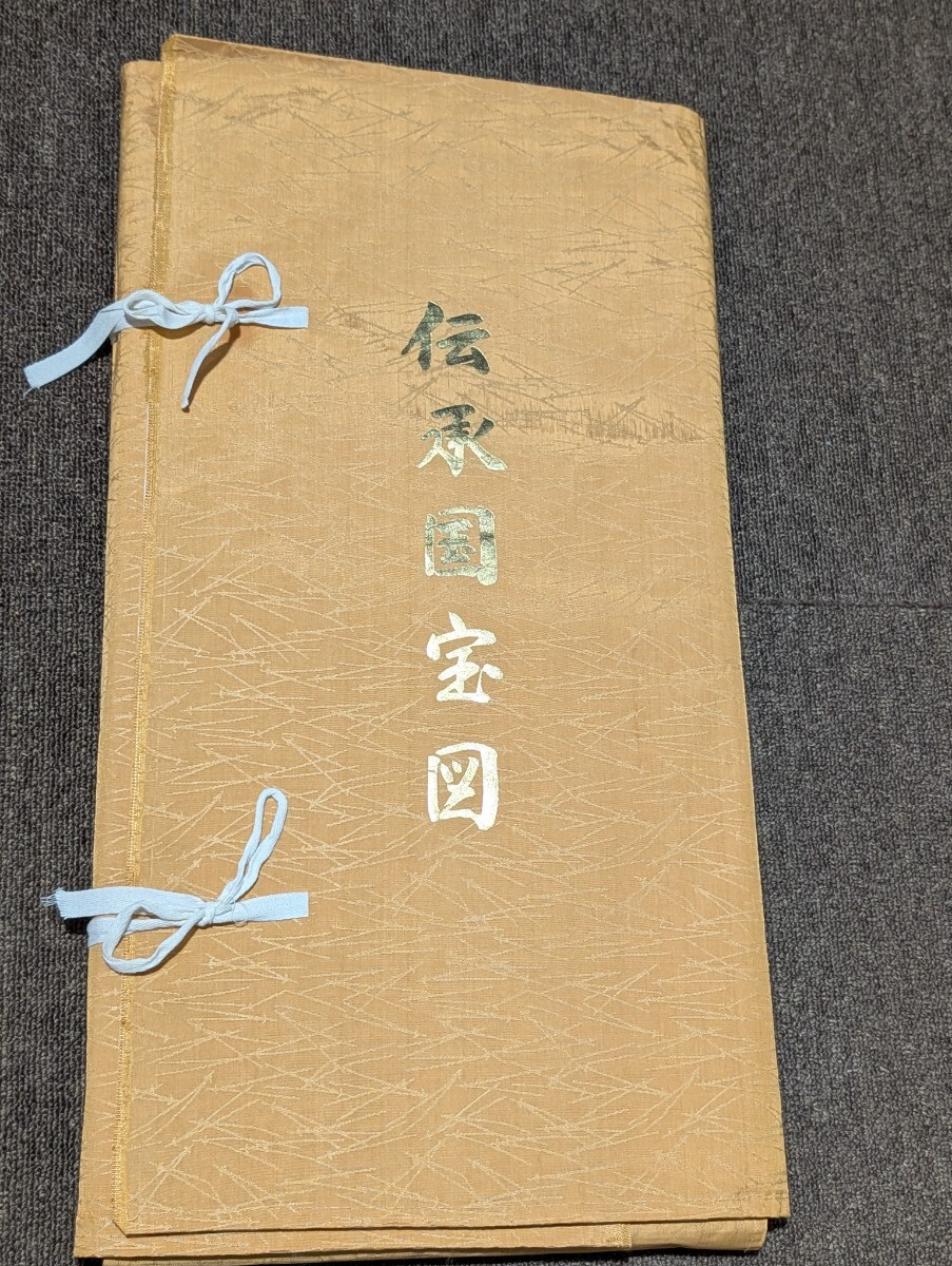 伝承国宝図 西陣 両面 高級帯 分析通知書付き 金箔 白金箔 24k アンティーク 骨董 西陣あさぎ拍卖