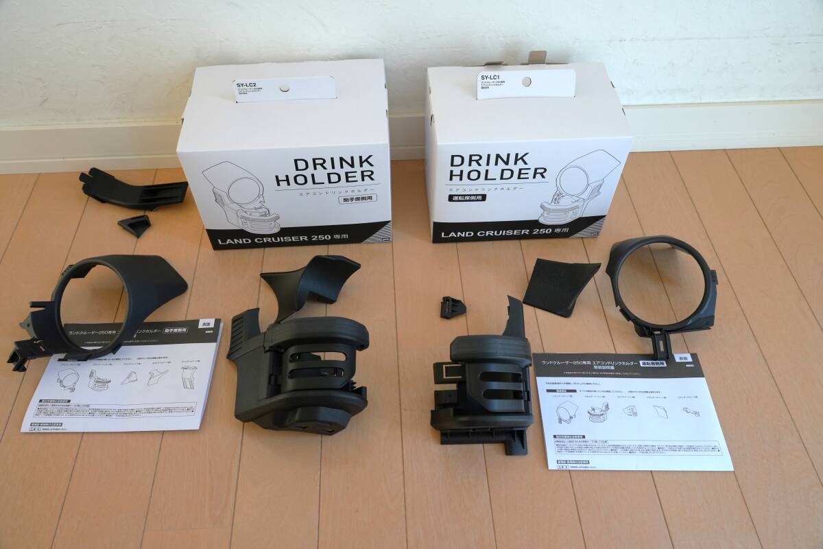 ★YAC【ランドクルーザー250 ドリンクホルダー 運転席用(SY-LC1)、助手席用(SY-LC2)】DJ250W TRJ250W拍卖