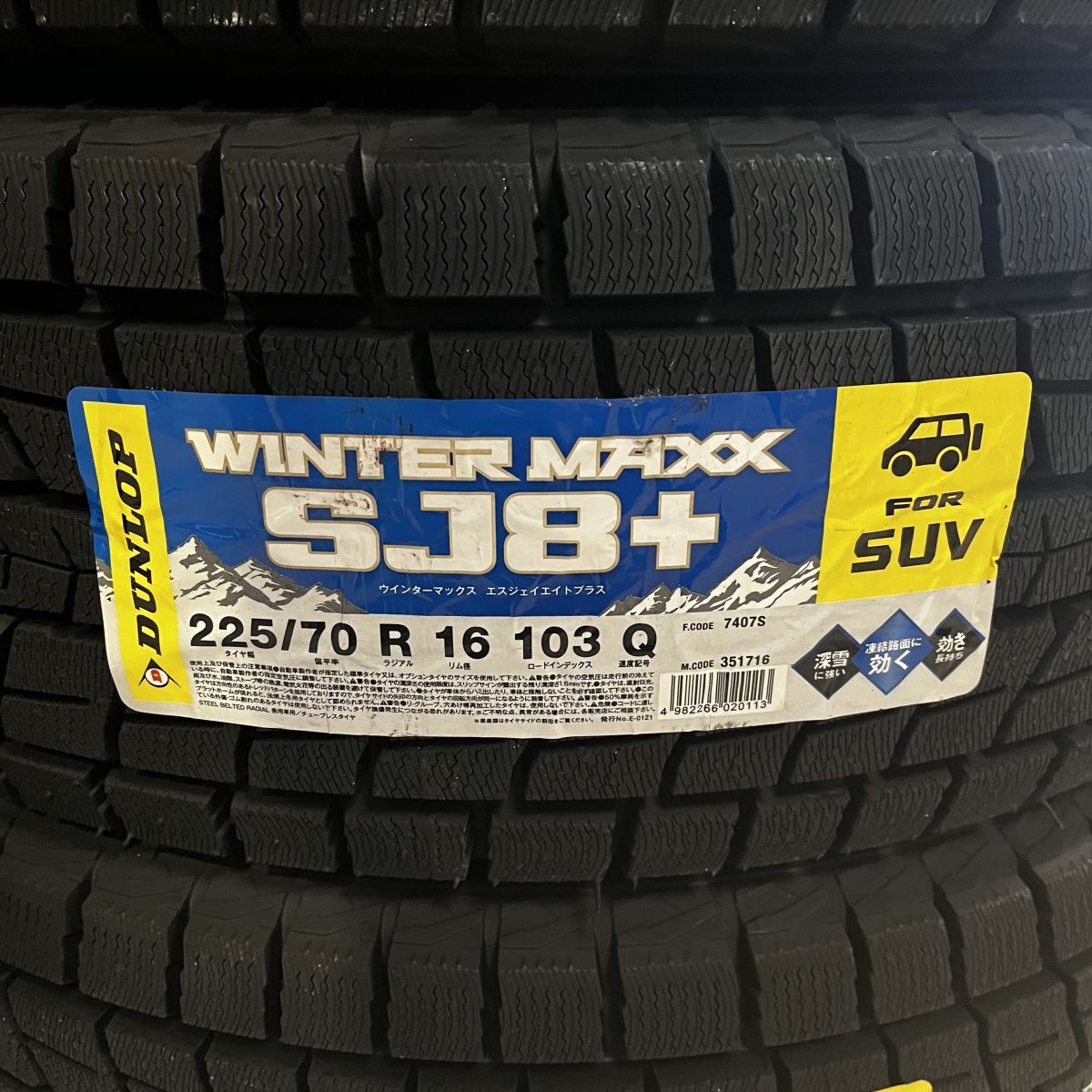 新品 2025年製~ ダンロップ ウィンターマックス SJ8+ 225/70R16 1本 価格 国内正規品 個人宅OK 数量限定特価 要在庫確認拍卖