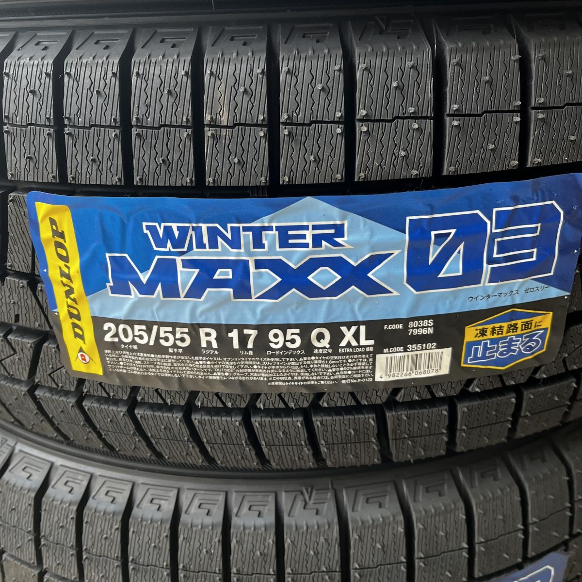 新品 2024年製~2025年製 ダンロップ ウィンターマックス WM03 205/55R17 1本 価格 国内正規品 個人宅OK 数量限定特価 要在庫確認拍卖