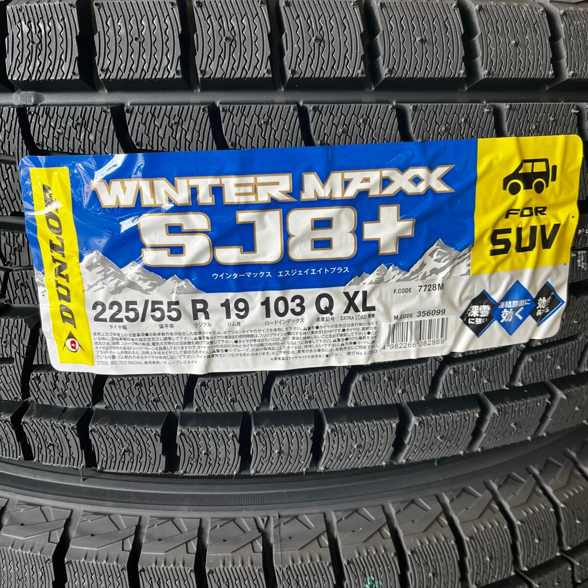 新品 2025年製~ ダンロップ ウィンターマックス SJ8+ 225/55R19 1本 価格 国内正規品 個人宅OK 数量限定特価 要在庫確認拍卖