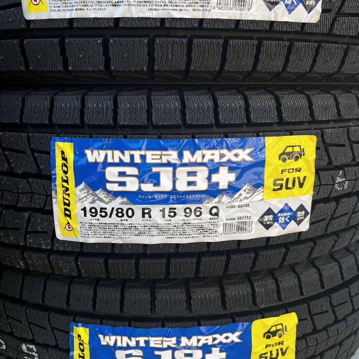 新品 2025年製~ ダンロップ ウィンターマックス SJ8+ 195/80R15 1本 価格 国内正規品 個人宅OK 数量限定特価 要在庫確認拍卖