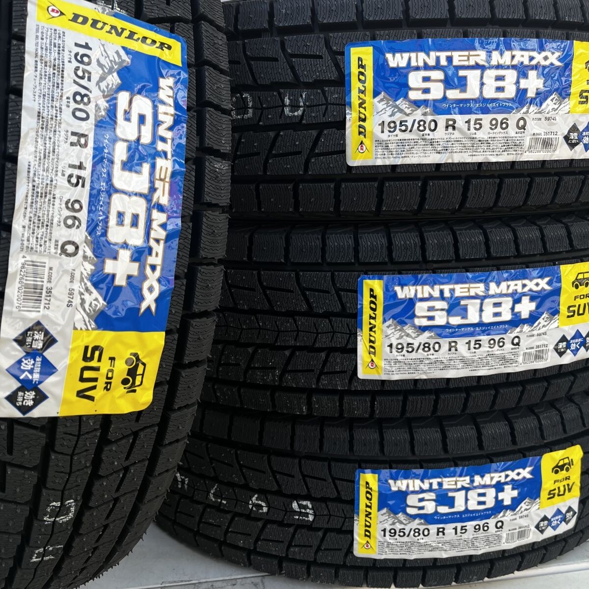 新品 2025年製~ ダンロップ ウィンターマックス SJ8+ 195/80R15 4本 価格 国内正規品 個人宅OK 数量限定特価 要在庫確認拍卖