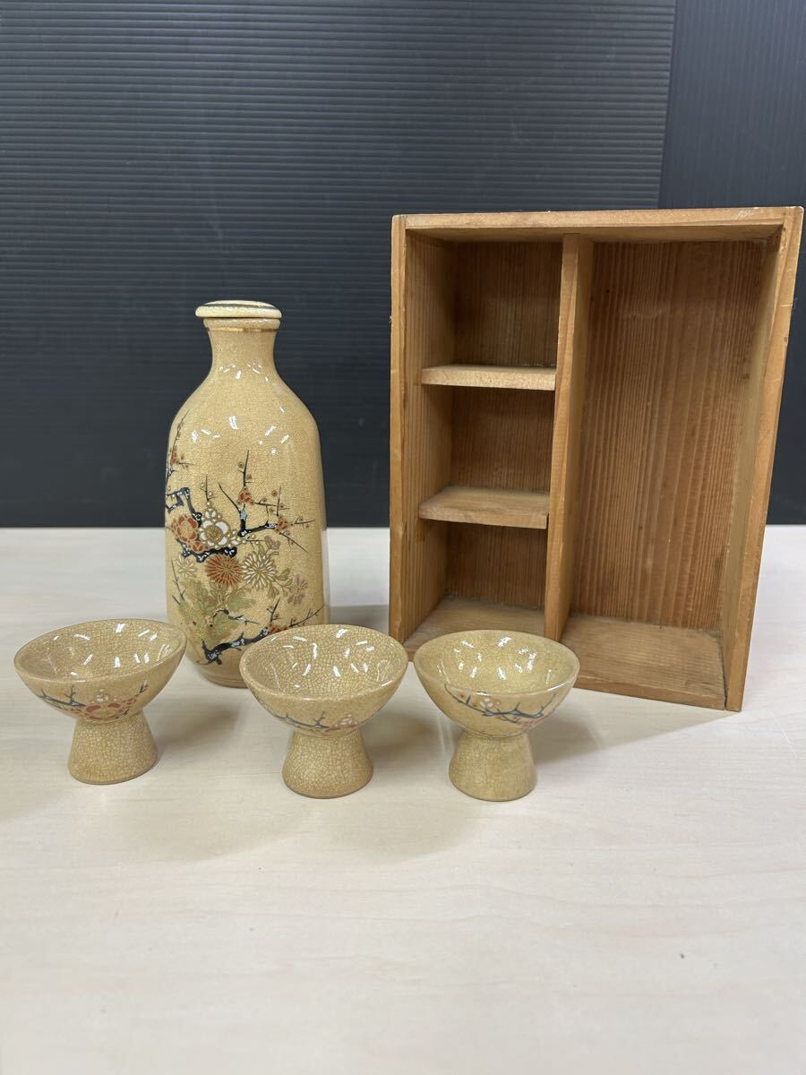 薩摩焼 酒器揃 お猪口 徳利 酒器セット 箱蓋欠品拍卖