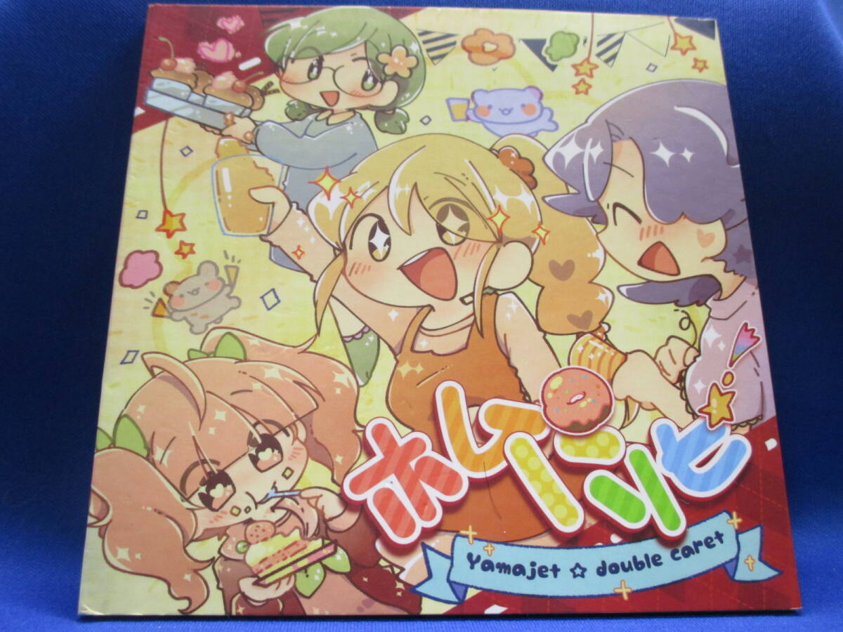 H4■中古 同人CD ホムパリピ! Yamajet double caret拍卖