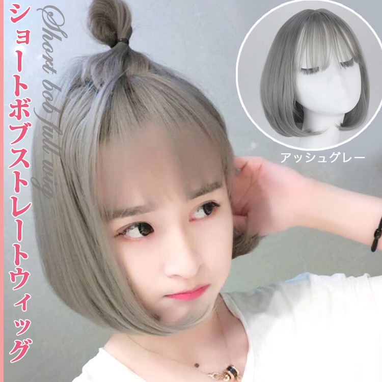 ★送料無料★【8HO】(アッシュグレー)ウイッグショートボブ ネット付 高級耐熱ファイバー拍卖