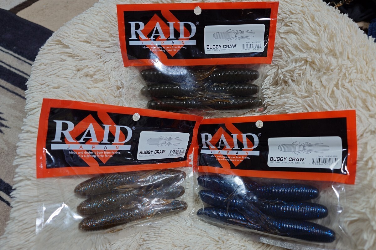 レイドジャパン バギークロー 3袋セット③拍卖