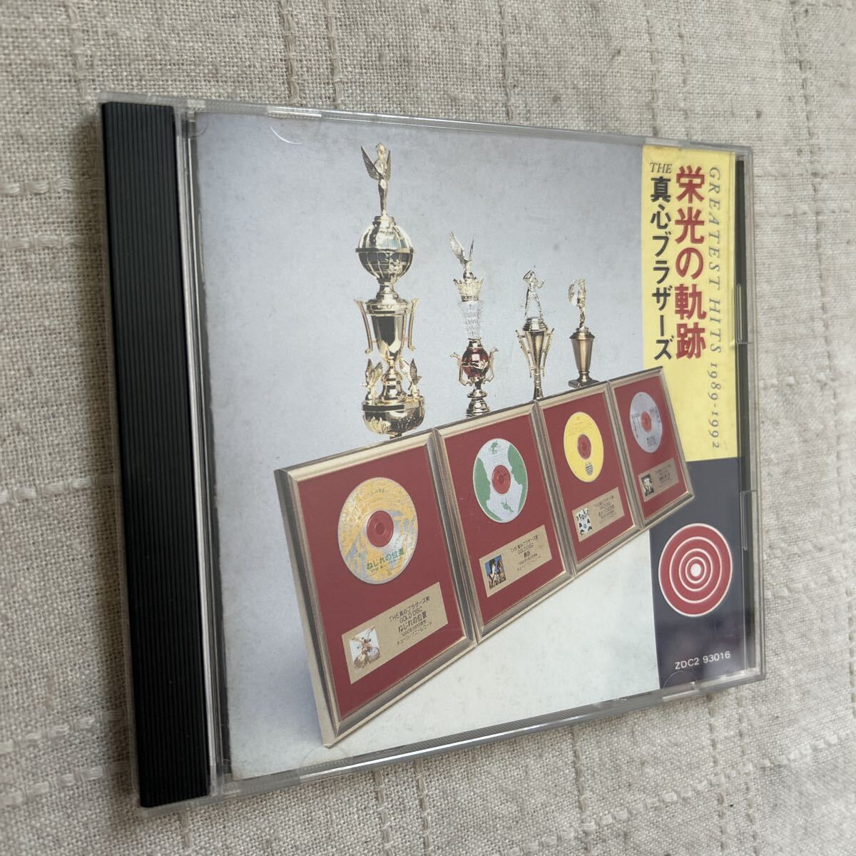CD「真心ブラザーズ/栄光の軌跡 GREATEST HITS 1989-1992」拍卖