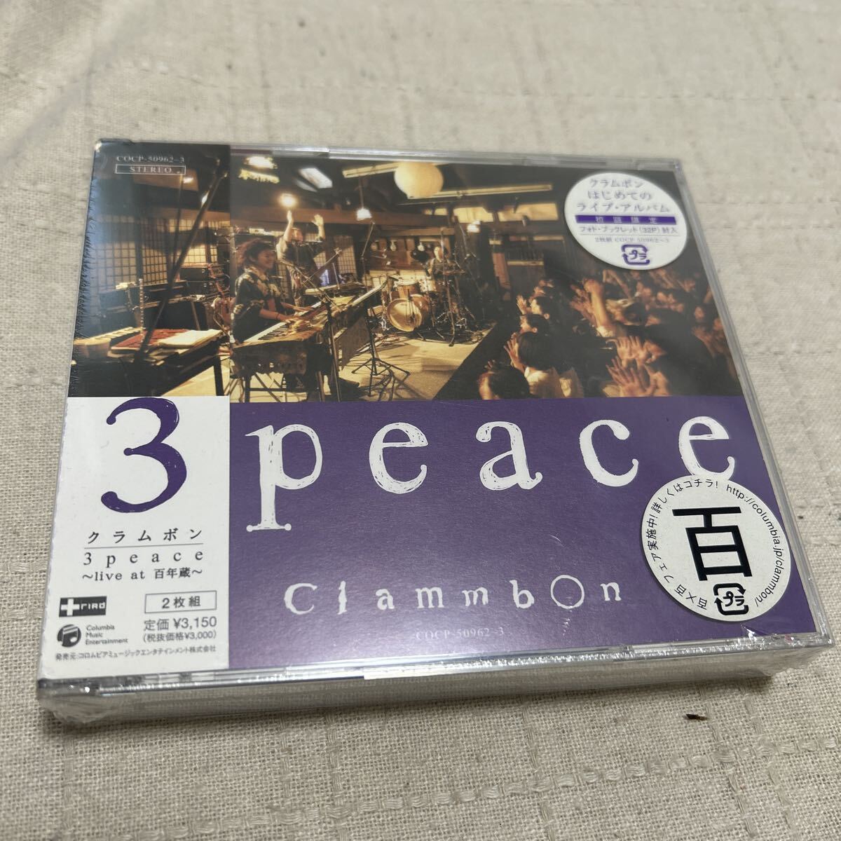2CD クラムボン / 3 peace ~live at 百年蔵~拍卖