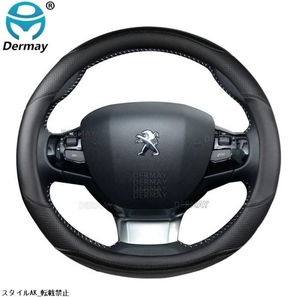 プジョー 308 2014-2020 II T7 T9 308 SW 308 CC用 ステアリングホイール ハンドル カバー カーアクセサリー インテリア拍卖